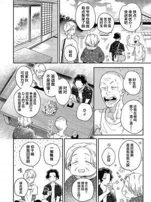 [トビワシオ] bros. [看海汉化组]_115_115