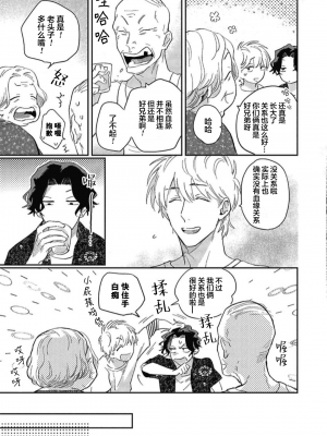 [トビワシオ] bros. [看海汉化组]_116_116
