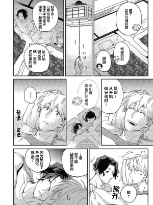 [トビワシオ] bros. [看海汉化组]_117_117