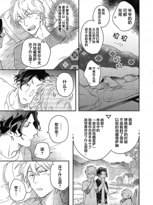 [トビワシオ] bros. [看海汉化组]_118_118