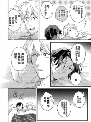 [トビワシオ] bros. [看海汉化组]_119_119