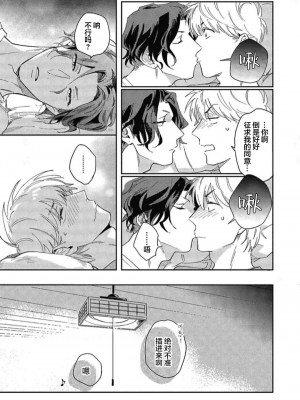 [トビワシオ] bros. [看海汉化组]_120_120