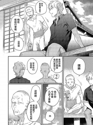 [トビワシオ] bros. [看海汉化组]_121_121