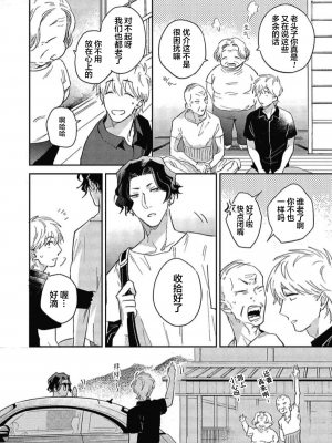[トビワシオ] bros. [看海汉化组]_123_123