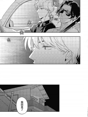 [トビワシオ] bros. [看海汉化组]_124_124