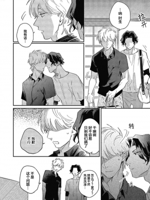 [トビワシオ] bros. [看海汉化组]_125_125