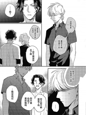 [トビワシオ] bros. [看海汉化组]_126_126