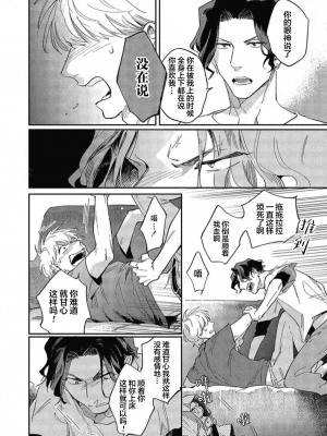 [トビワシオ] bros. [看海汉化组]_127_127