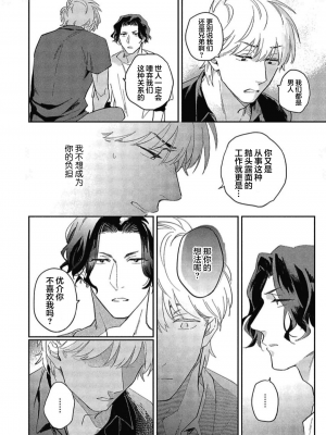 [トビワシオ] bros. [看海汉化组]_129_129