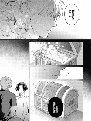 [トビワシオ] bros. [看海汉化组]_130_130