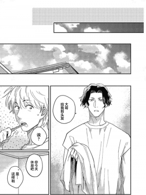 [トビワシオ] bros. [看海汉化组]_132_132