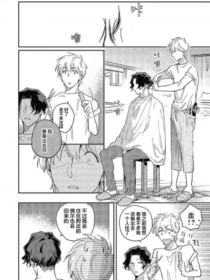 [トビワシオ] bros. [看海汉化组]_133_133