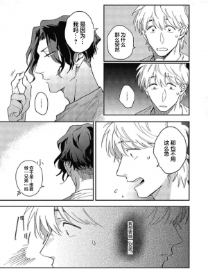 [トビワシオ] bros. [看海汉化组]_134_134