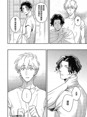 [トビワシオ] bros. [看海汉化组]_135_135