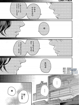[トビワシオ] bros. [看海汉化组]_136_136