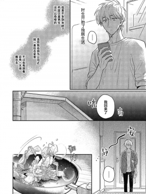 [トビワシオ] bros. [看海汉化组]_137_137