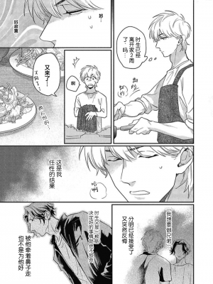 [トビワシオ] bros. [看海汉化组]_138_138