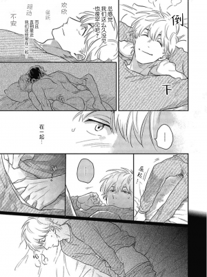 [トビワシオ] bros. [看海汉化组]_140_140