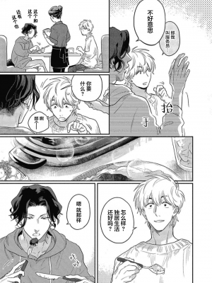 [トビワシオ] bros. [看海汉化组]_142_142