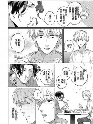 [トビワシオ] bros. [看海汉化组]_143_143