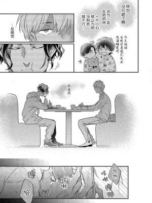 [トビワシオ] bros. [看海汉化组]_144_144