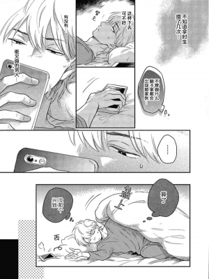 [トビワシオ] bros. [看海汉化组]_146_146