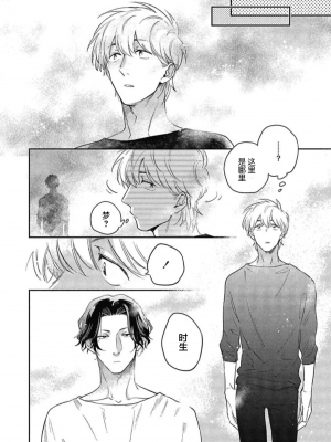 [トビワシオ] bros. [看海汉化组]_147_147