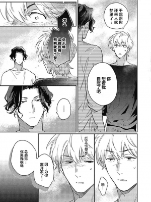 [トビワシオ] bros. [看海汉化组]_148_148