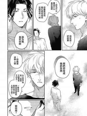 [トビワシオ] bros. [看海汉化组]_149_149