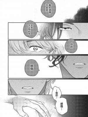 [トビワシオ] bros. [看海汉化组]_151_151