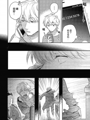 [トビワシオ] bros. [看海汉化组]_153_153