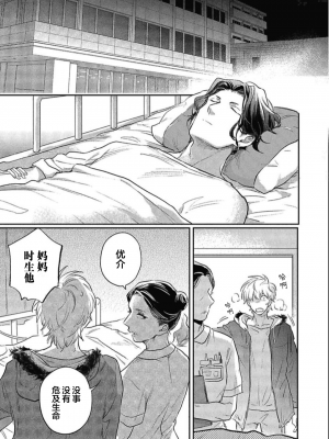 [トビワシオ] bros. [看海汉化组]_154_154