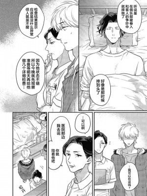 [トビワシオ] bros. [看海汉化组]_155_155