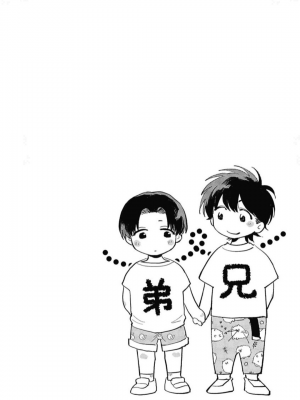 [トビワシオ] bros. [看海汉化组]_167_167