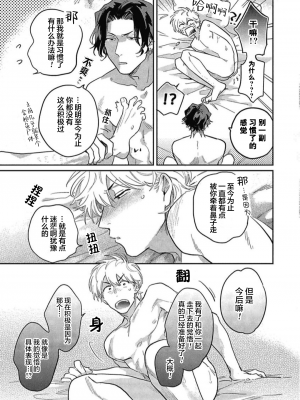 [トビワシオ] bros. [看海汉化组]_170_170