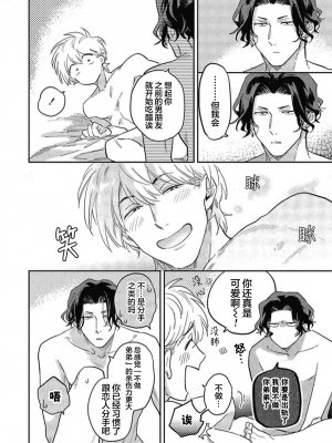 [トビワシオ] bros. [看海汉化组]_171_171