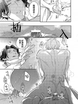 [トビワシオ] bros. [看海汉化组]_174_174
