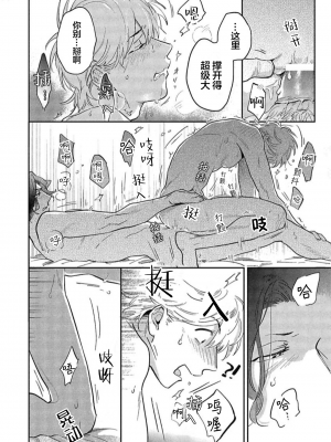 [トビワシオ] bros. [看海汉化组]_175_175
