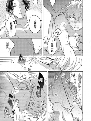 [トビワシオ] bros. [看海汉化组]_176_176