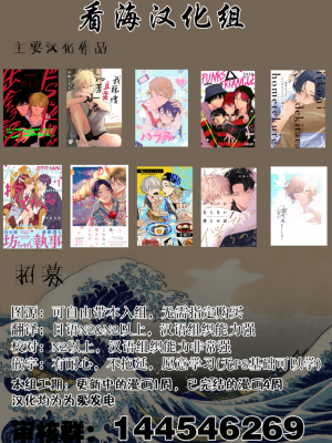 [トビワシオ] bros. [看海汉化组]_183_1