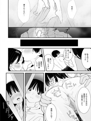 【寿司二郎】ナイショのひみつ〜カノジョのエッチなホンネ〜( 5 )_2023-11-06_214517