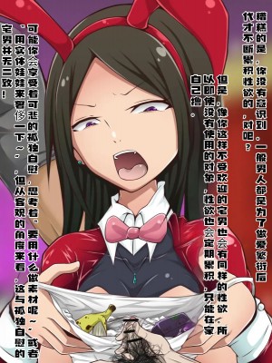 [カサイ屋] 偶然出会った同級生にひどい扱いされる話｜偶遇到了同班同学对我的恶劣待遇的故事 [中国翻訳]_49