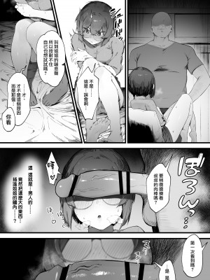 [にぎりうさぎ] 王女の命令でストーカーと結婚させられる話｜在公主的命令下被迫與跟蹤狂結婚的故事 ③-④ [天帝哥個人漢化]_13