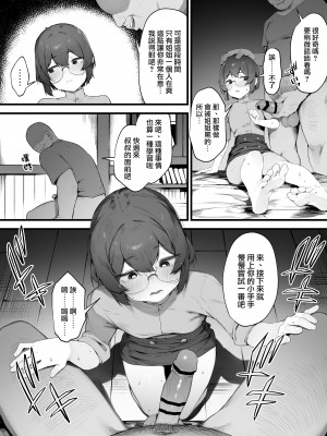 [にぎりうさぎ] 王女の命令でストーカーと結婚させられる話｜在公主的命令下被迫與跟蹤狂結婚的故事 ③-④ [天帝哥個人漢化]_14