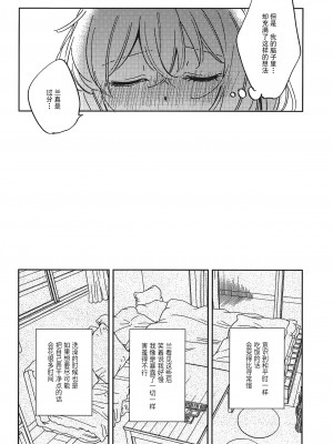 [ざわめきじゃんぼ (ざわめき)] そのぬくもりと、共に在る｜和那份温暖一起丶彼此温存 (BanG Dream!) [透明声彩汉化组]_11