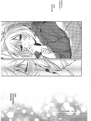 [ざわめきじゃんぼ (ざわめき)] そのぬくもりと、共に在る｜和那份温暖一起丶彼此温存 (BanG Dream!) [透明声彩汉化组]_03
