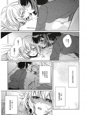 [ざわめきじゃんぼ (ざわめき)] そのぬくもりと、共に在る｜和那份温暖一起丶彼此温存 (BanG Dream!) [透明声彩汉化组]_21