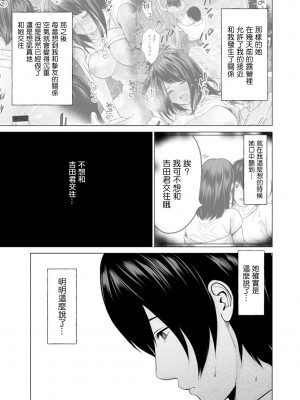[石紙一] 不純グループ交遊 第2話 [中国翻译]_05