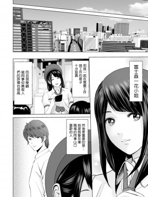 [石紙一] 不純グループ交遊 第2話 [中国翻译]_04