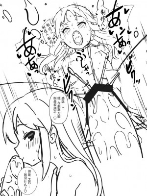[ペッタン道場 (ペッタンP)] ありすと千枝のリモートえっち (アイドルマスター シンデレラガールズ) [白杨汉化组] [DL版]_05